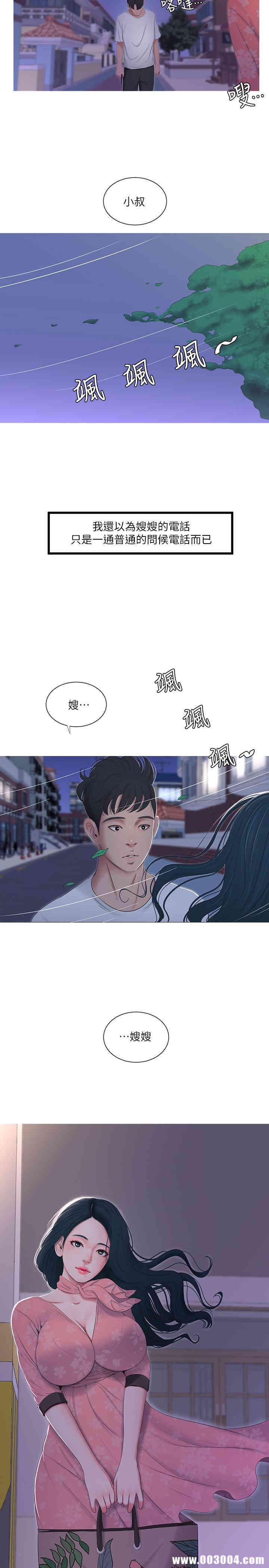 韩国漫画韩漫_亲家四姐妹-第5话在线免费阅读-韩国漫画-第22张图片