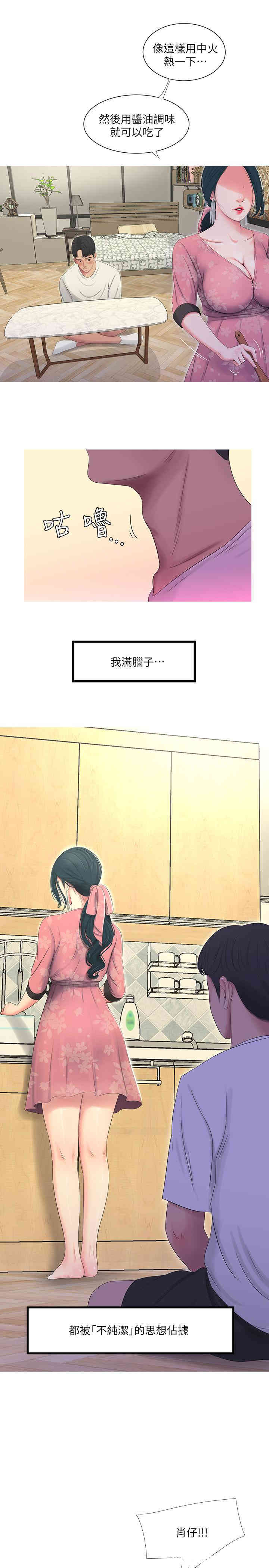 韩国漫画韩漫_亲家四姐妹-第6话在线免费阅读-韩国漫画-第7张图片