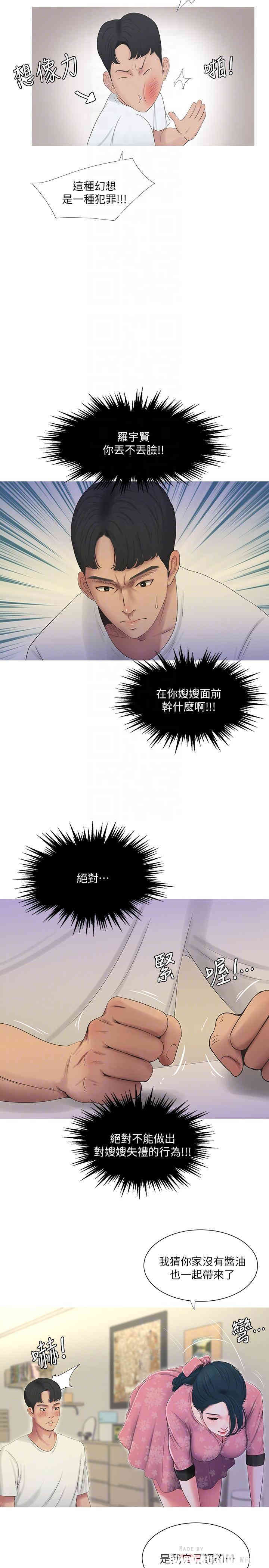 韩国漫画韩漫_亲家四姐妹-第6话在线免费阅读-韩国漫画-第8张图片