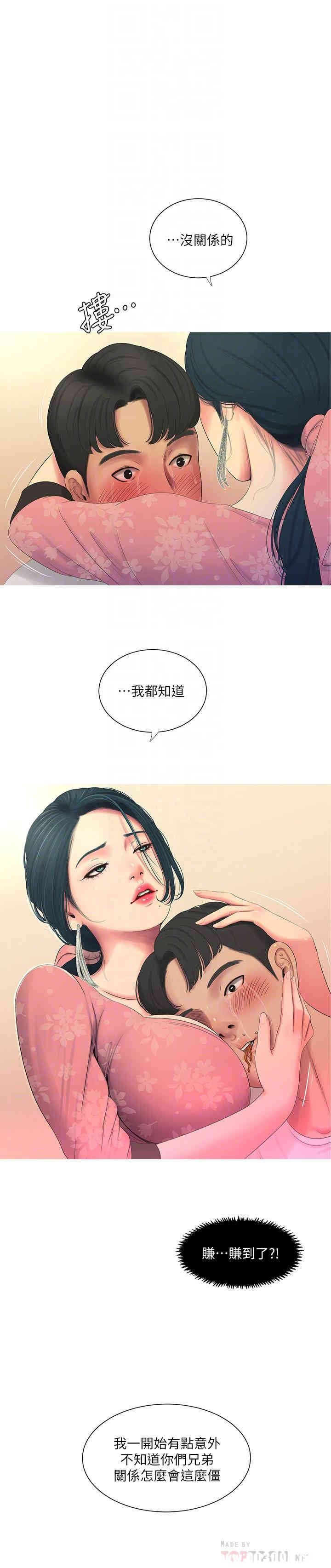 韩国漫画韩漫_亲家四姐妹-第6话在线免费阅读-韩国漫画-第12张图片