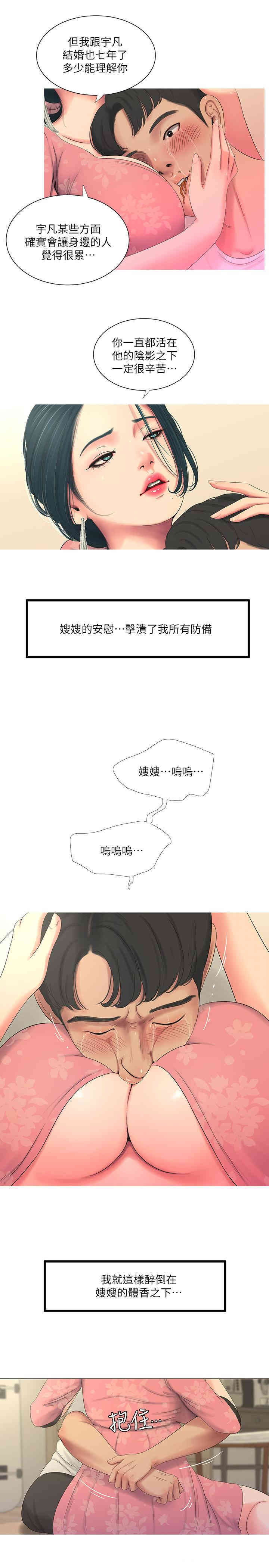 韩国漫画韩漫_亲家四姐妹-第6话在线免费阅读-韩国漫画-第13张图片