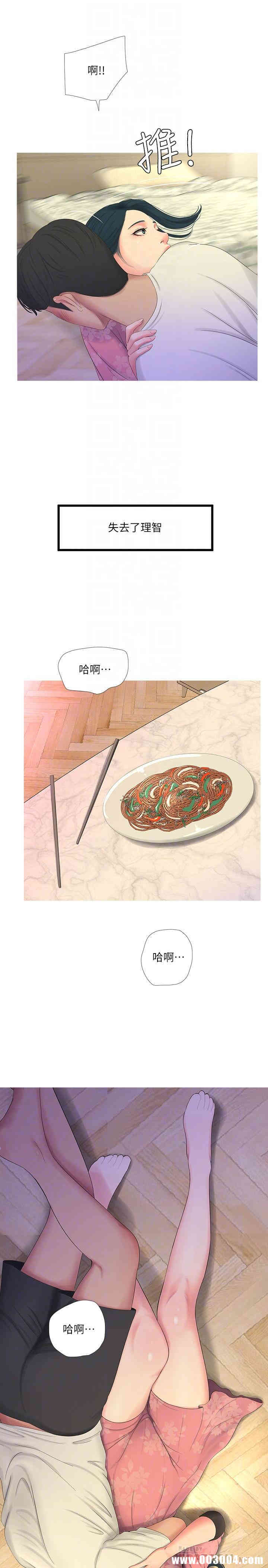 韩国漫画韩漫_亲家四姐妹-第6话在线免费阅读-韩国漫画-第14张图片