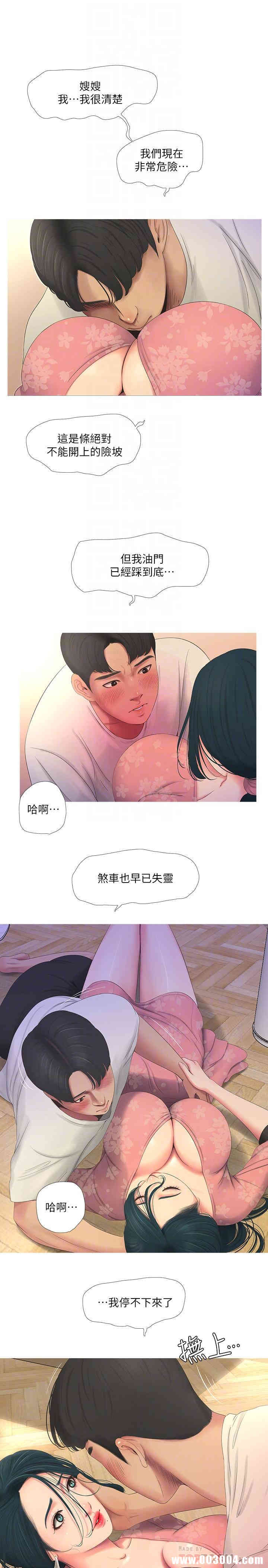 韩国漫画韩漫_亲家四姐妹-第6话在线免费阅读-韩国漫画-第16张图片