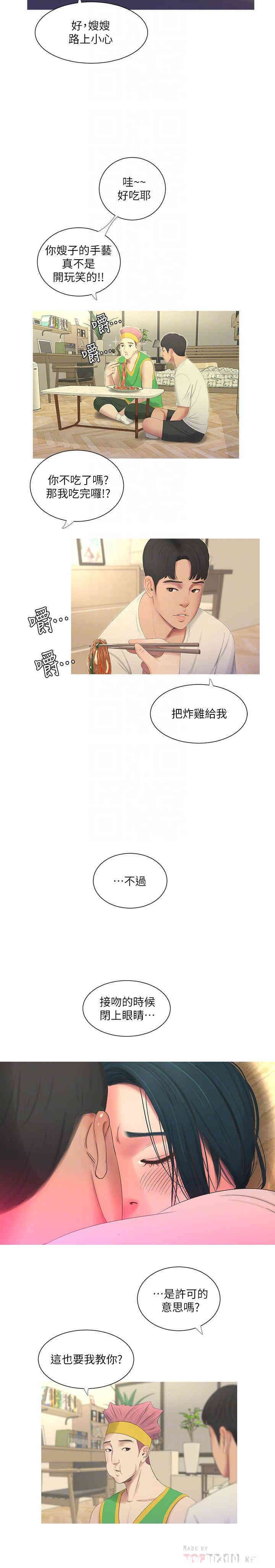 韩国漫画韩漫_亲家四姐妹-第6话在线免费阅读-韩国漫画-第18张图片