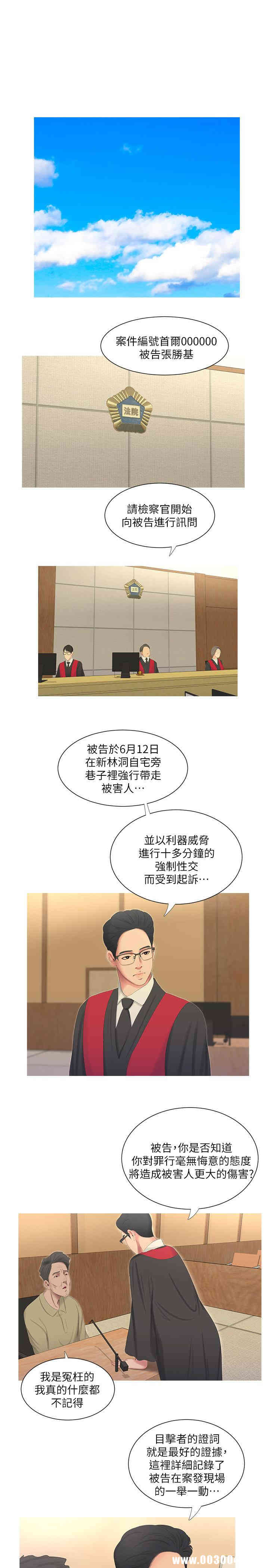 韩国漫画韩漫_亲家四姐妹-第6话在线免费阅读-韩国漫画-第20张图片