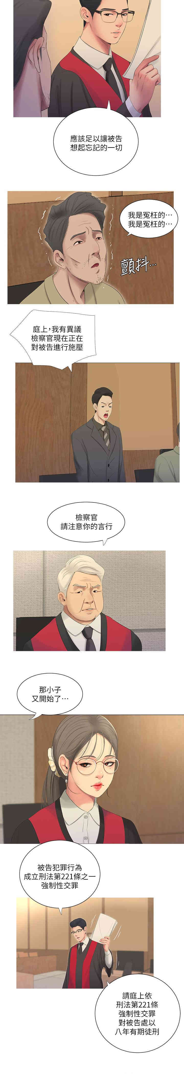 韩国漫画韩漫_亲家四姐妹-第6话在线免费阅读-韩国漫画-第21张图片