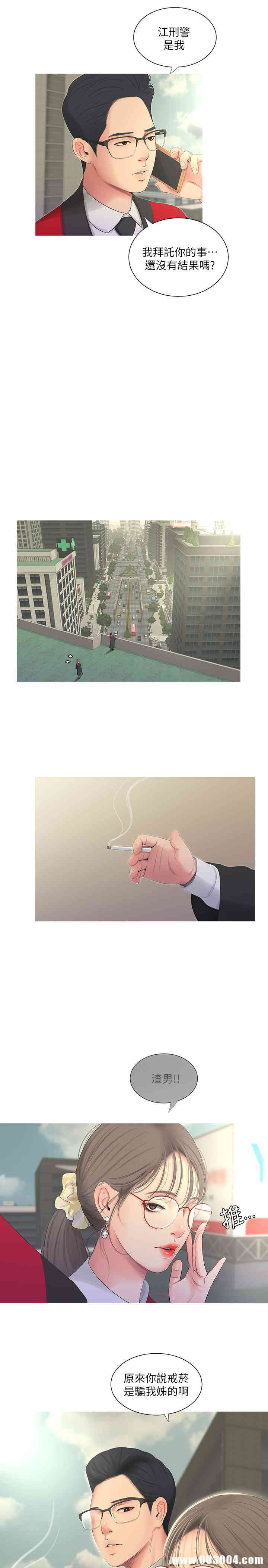 韩国漫画韩漫_亲家四姐妹-第6话在线免费阅读-韩国漫画-第23张图片