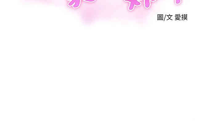 韩国漫画韩漫_亲家四姐妹-第7话在线免费阅读-韩国漫画-第2张图片