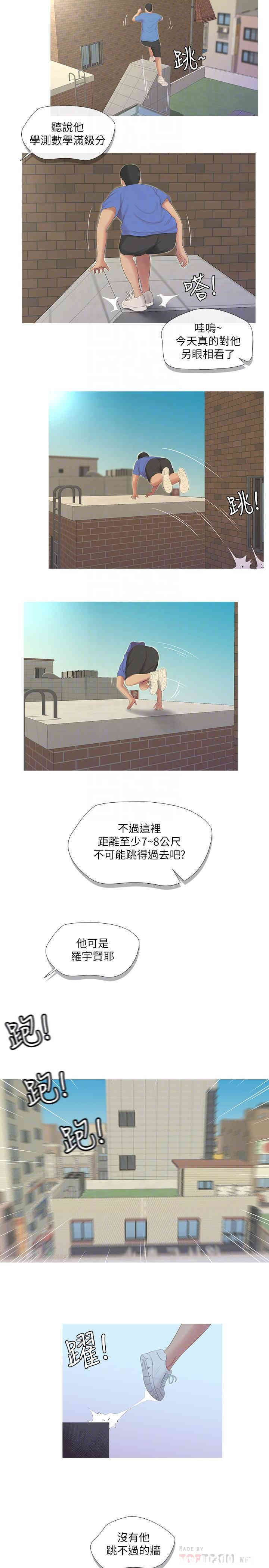 韩国漫画韩漫_亲家四姐妹-第7话在线免费阅读-韩国漫画-第4张图片