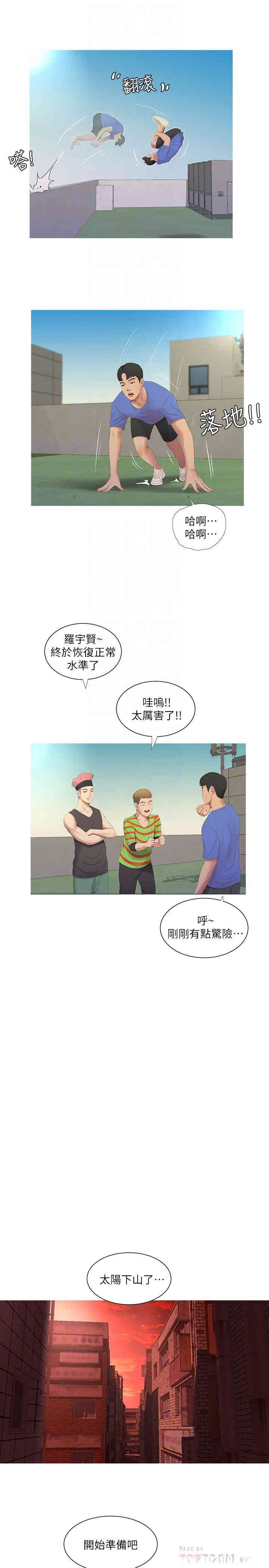 韩国漫画韩漫_亲家四姐妹-第7话在线免费阅读-韩国漫画-第6张图片