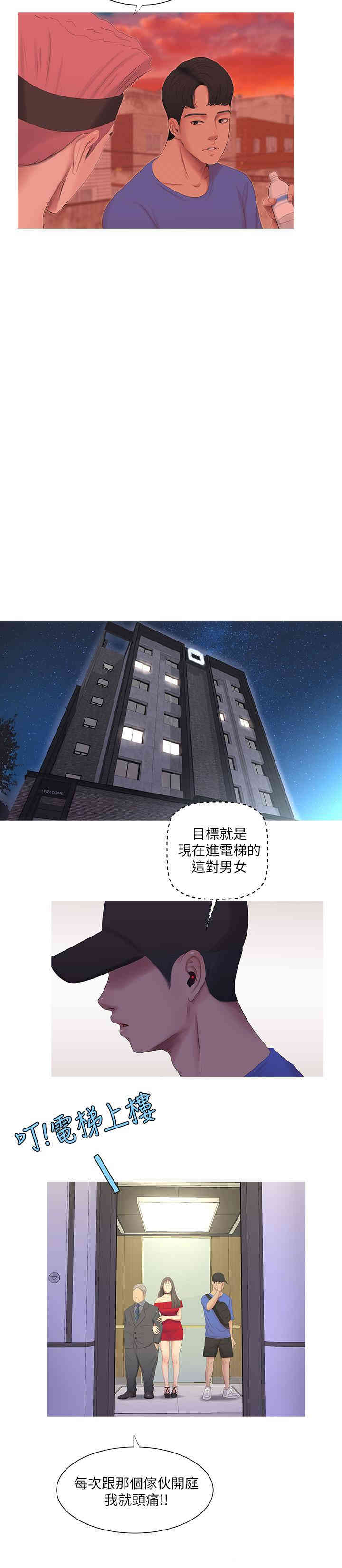 韩国漫画韩漫_亲家四姐妹-第7话在线免费阅读-韩国漫画-第7张图片