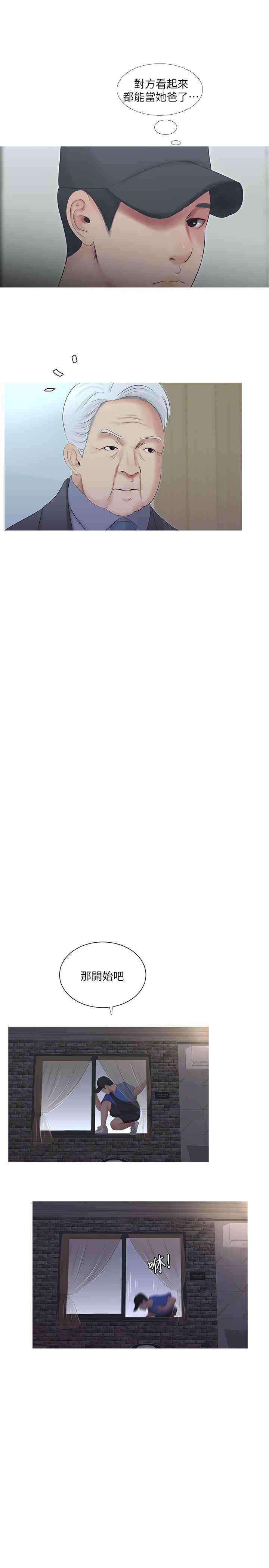 韩国漫画韩漫_亲家四姐妹-第7话在线免费阅读-韩国漫画-第9张图片