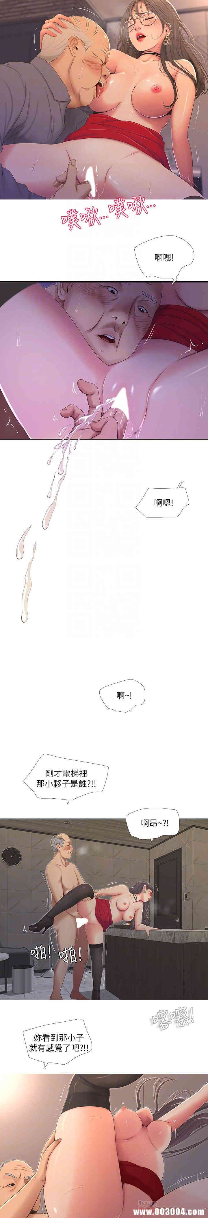 韩国漫画韩漫_亲家四姐妹-第7话在线免费阅读-韩国漫画-第14张图片