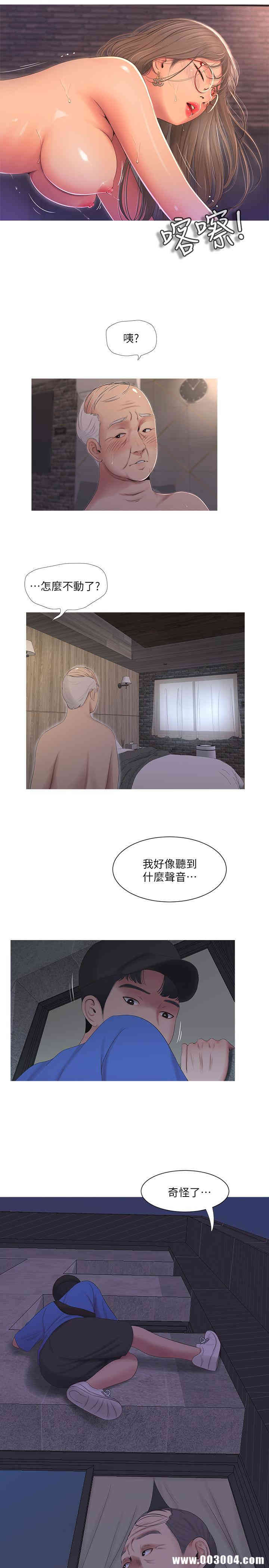 韩国漫画韩漫_亲家四姐妹-第7话在线免费阅读-韩国漫画-第17张图片