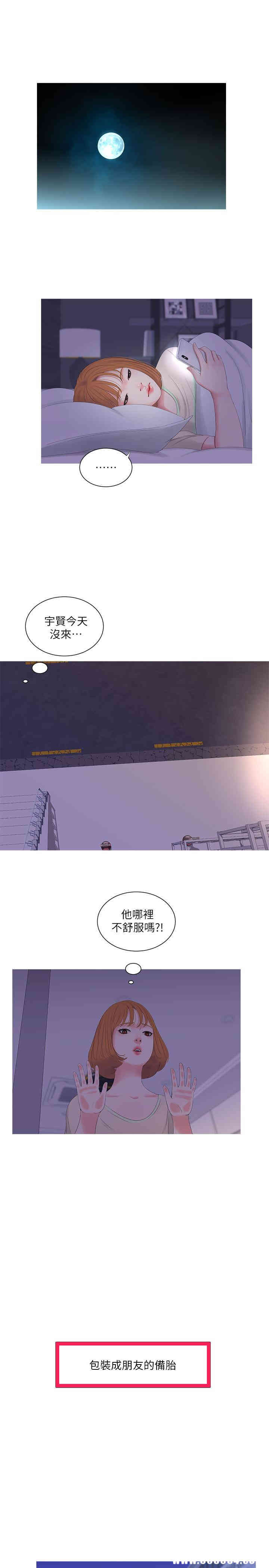 韩国漫画韩漫_亲家四姐妹-第7话在线免费阅读-韩国漫画-第20张图片