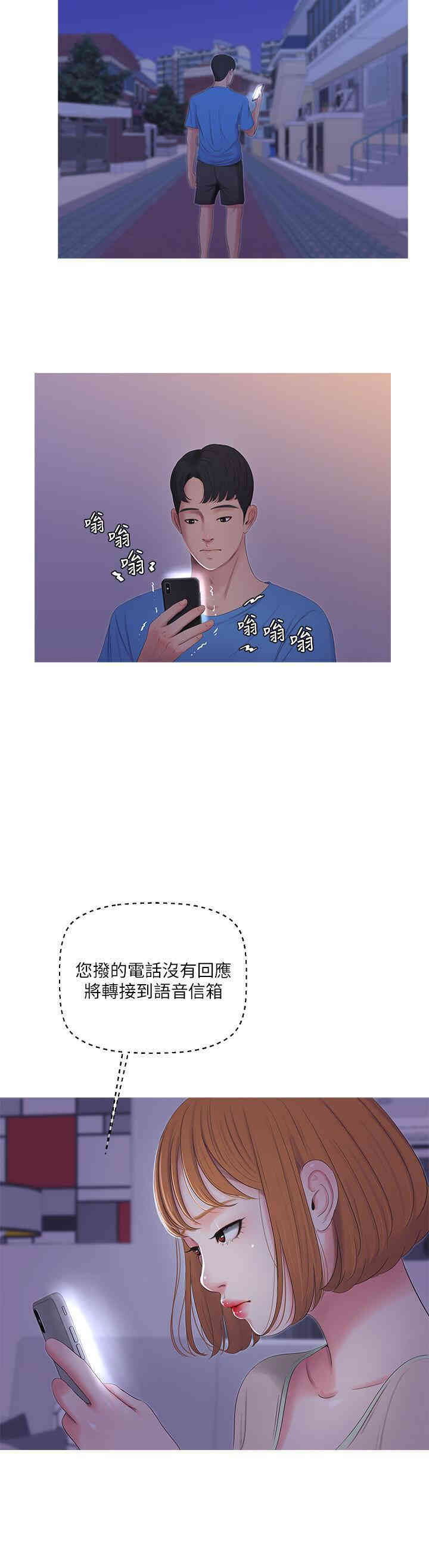 韩国漫画韩漫_亲家四姐妹-第7话在线免费阅读-韩国漫画-第21张图片