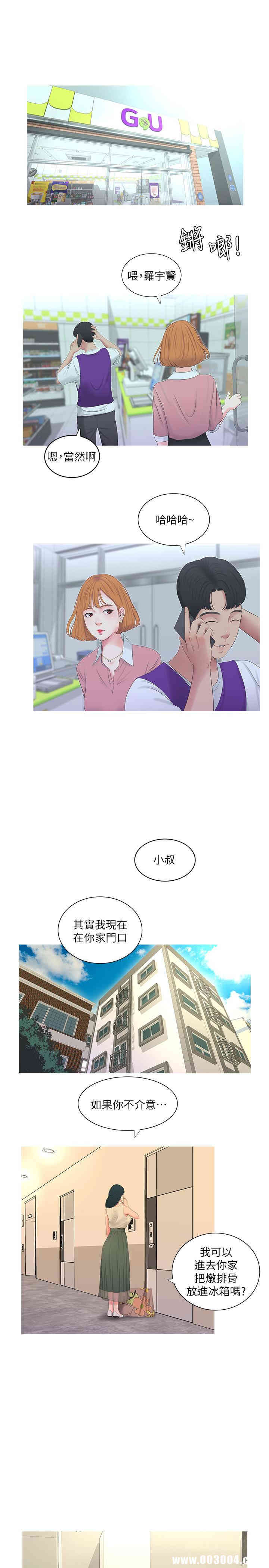 韩国漫画韩漫_亲家四姐妹-第8话在线免费阅读-韩国漫画-第7张图片