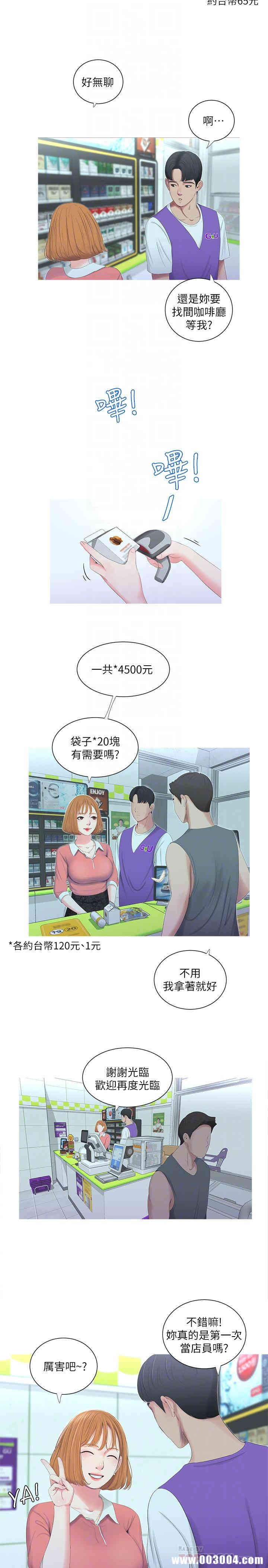 韩国漫画韩漫_亲家四姐妹-第8话在线免费阅读-韩国漫画-第12张图片