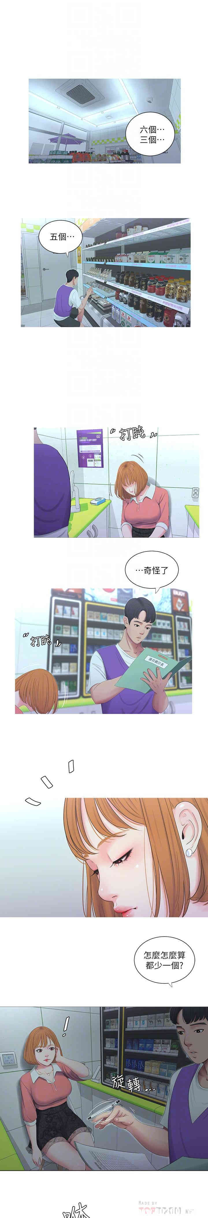 韩国漫画韩漫_亲家四姐妹-第8话在线免费阅读-韩国漫画-第14张图片