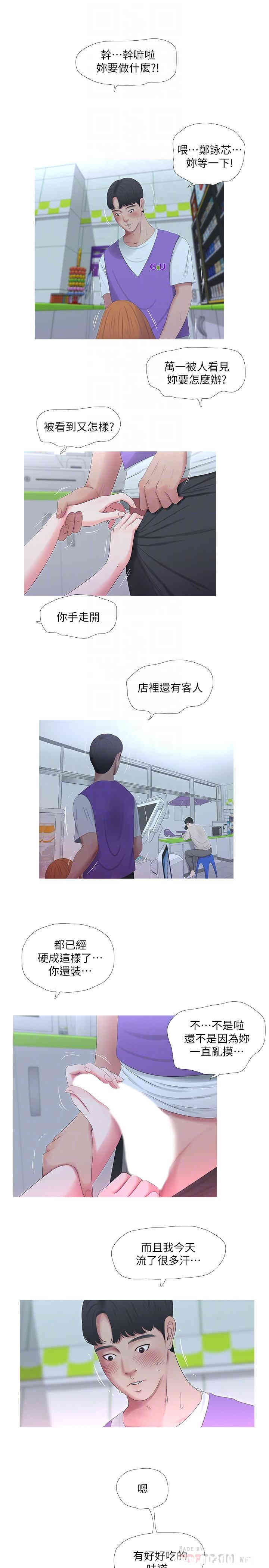 韩国漫画韩漫_亲家四姐妹-第8话在线免费阅读-韩国漫画-第16张图片