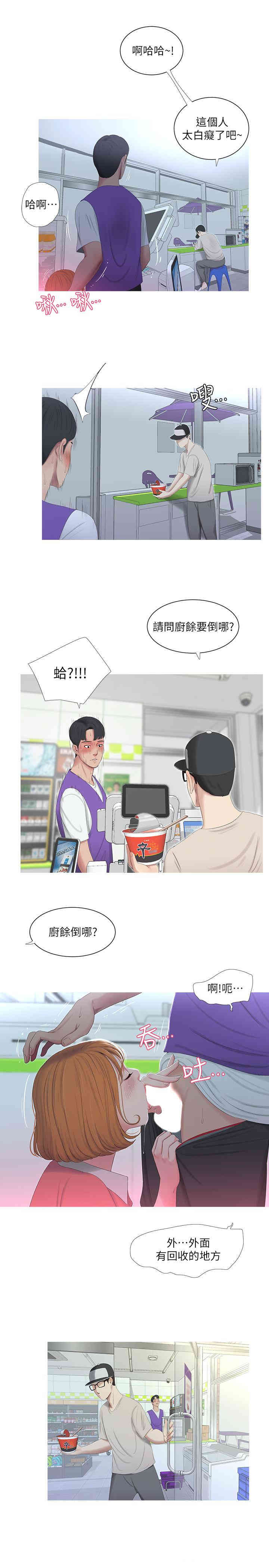 韩国漫画韩漫_亲家四姐妹-第8话在线免费阅读-韩国漫画-第19张图片