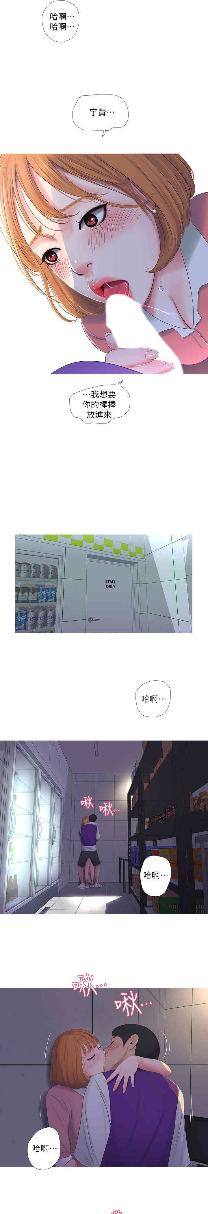 韩国漫画韩漫_亲家四姐妹-第8话在线免费阅读-韩国漫画-第20张图片