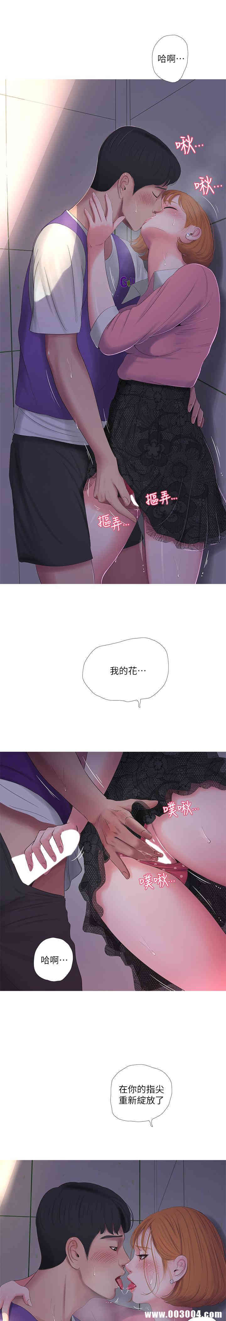 韩国漫画韩漫_亲家四姐妹-第8话在线免费阅读-韩国漫画-第22张图片