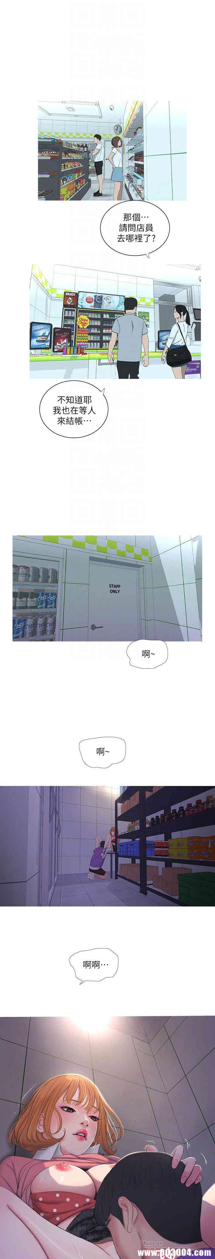 韩国漫画韩漫_亲家四姐妹-第9话在线免费阅读-韩国漫画-第4张图片