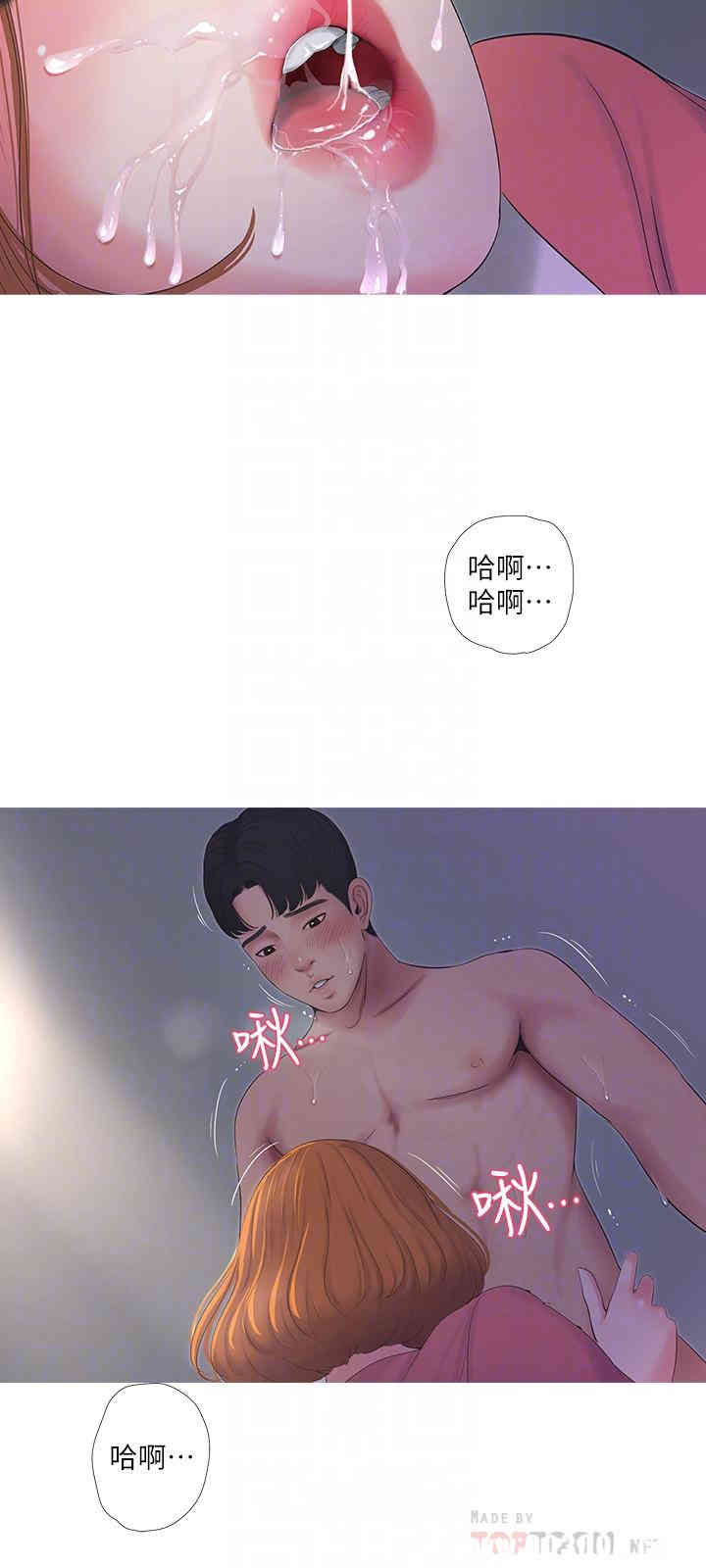 韩国漫画韩漫_亲家四姐妹-第9话在线免费阅读-韩国漫画-第12张图片