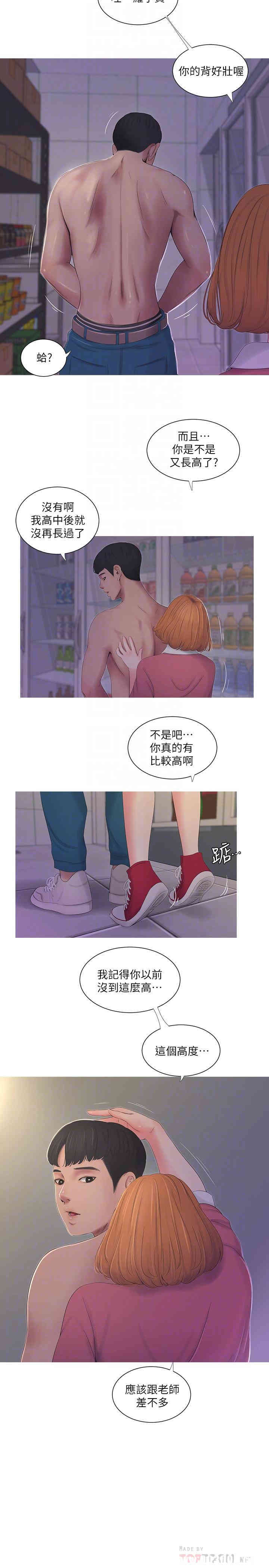 韩国漫画韩漫_亲家四姐妹-第9话在线免费阅读-韩国漫画-第14张图片