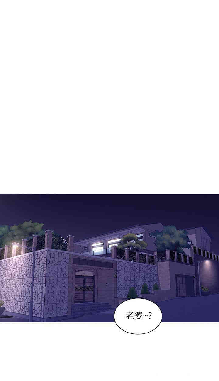 韩国漫画韩漫_亲家四姐妹-第9话在线免费阅读-韩国漫画-第15张图片