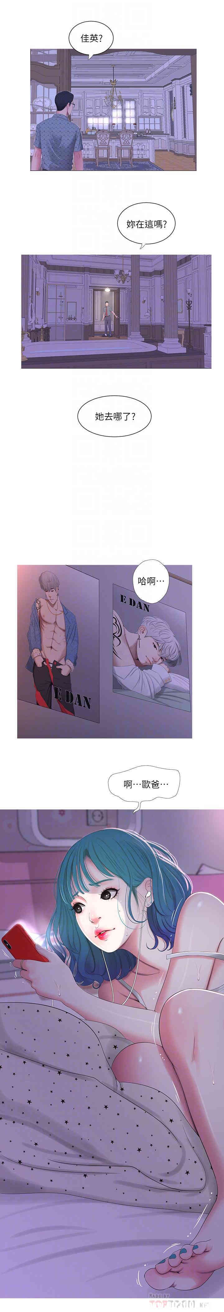 韩国漫画韩漫_亲家四姐妹-第9话在线免费阅读-韩国漫画-第16张图片