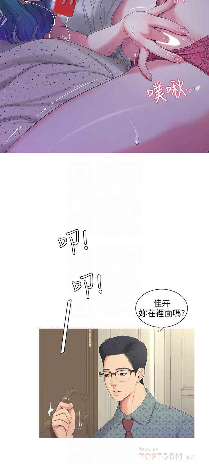 韩国漫画韩漫_亲家四姐妹-第9话在线免费阅读-韩国漫画-第18张图片