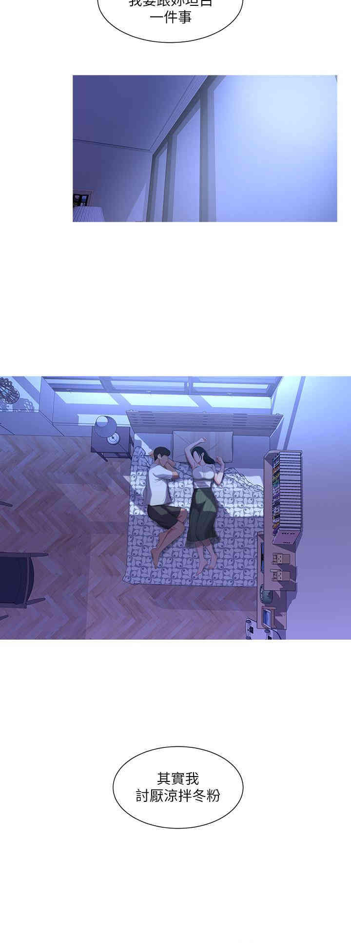 韩国漫画韩漫_亲家四姐妹-第10话在线免费阅读-韩国漫画-第3张图片