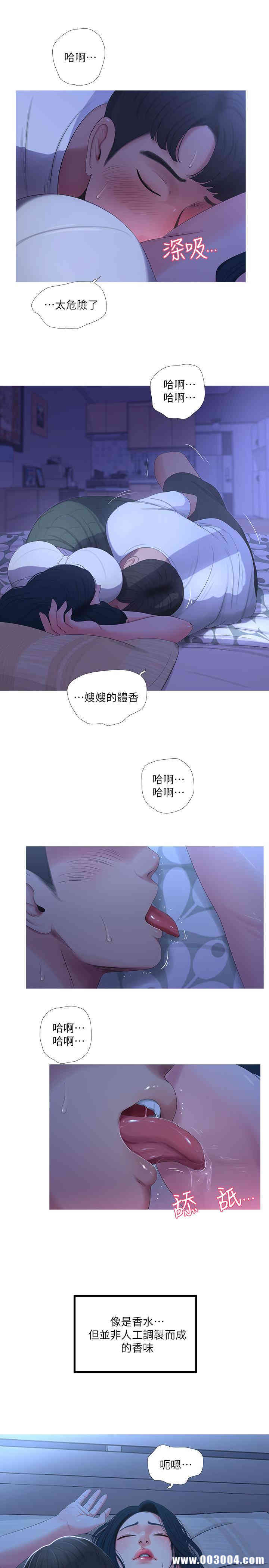 韩国漫画韩漫_亲家四姐妹-第10话在线免费阅读-韩国漫画-第7张图片