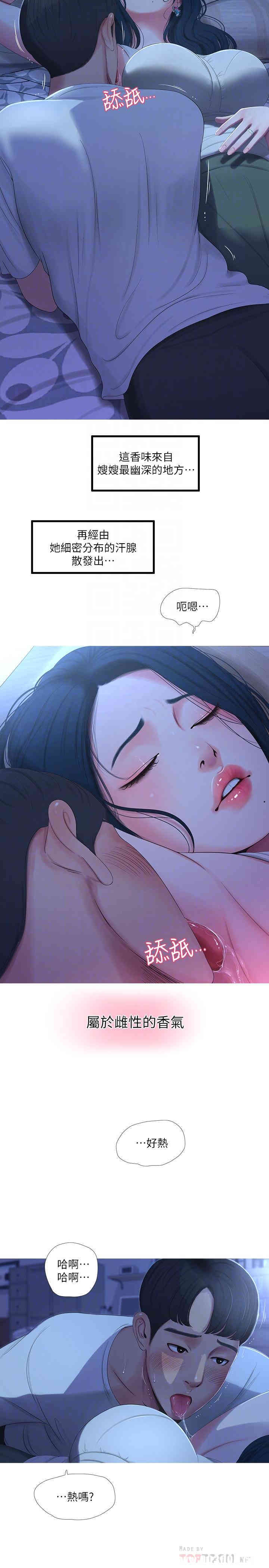 韩国漫画韩漫_亲家四姐妹-第10话在线免费阅读-韩国漫画-第8张图片