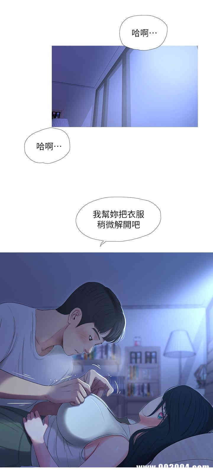 韩国漫画韩漫_亲家四姐妹-第10话在线免费阅读-韩国漫画-第9张图片