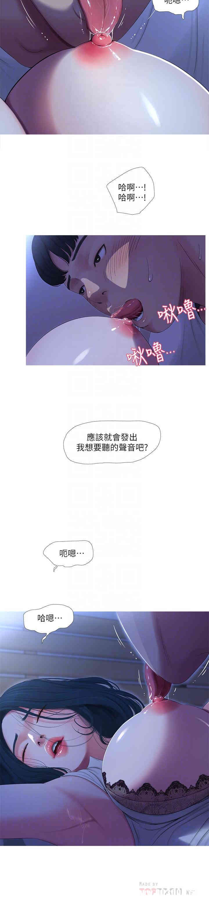 韩国漫画韩漫_亲家四姐妹-第10话在线免费阅读-韩国漫画-第12张图片