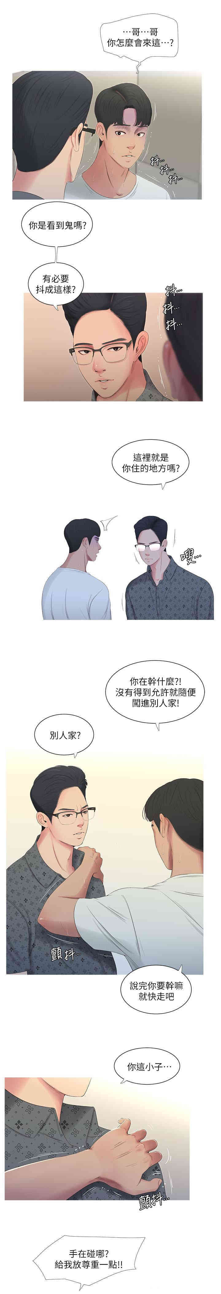 韩国漫画韩漫_亲家四姐妹-第11话在线免费阅读-韩国漫画-第3张图片