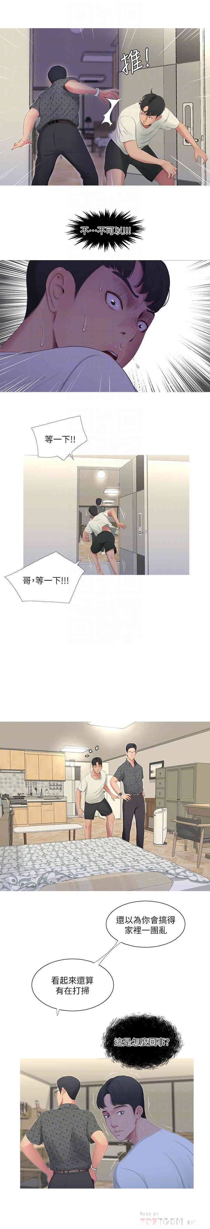 韩国漫画韩漫_亲家四姐妹-第11话在线免费阅读-韩国漫画-第4张图片