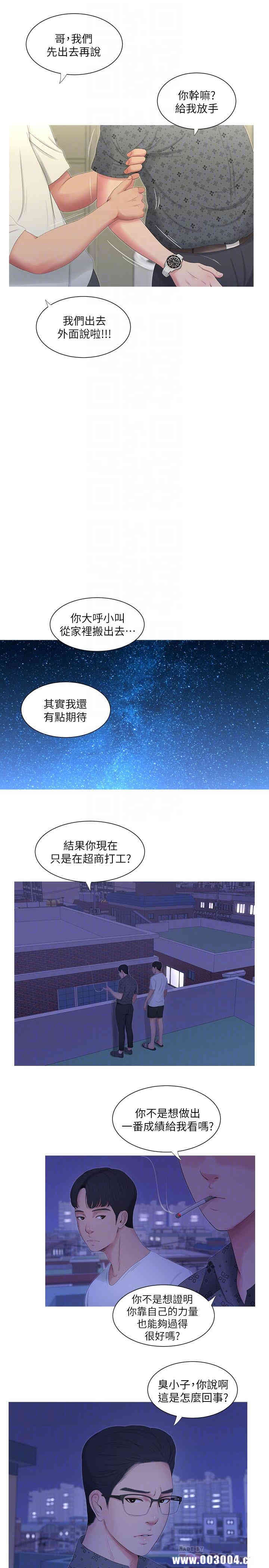 韩国漫画韩漫_亲家四姐妹-第11话在线免费阅读-韩国漫画-第6张图片
