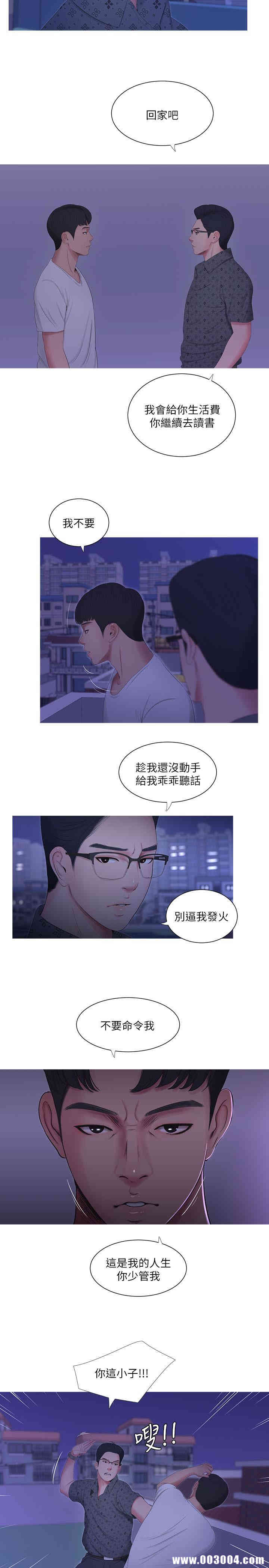 韩国漫画韩漫_亲家四姐妹-第11话在线免费阅读-韩国漫画-第7张图片