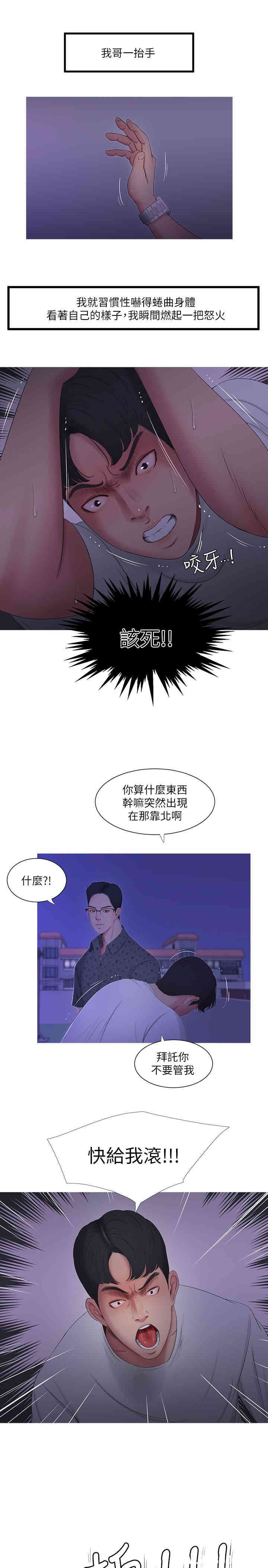 韩国漫画韩漫_亲家四姐妹-第11话在线免费阅读-韩国漫画-第9张图片