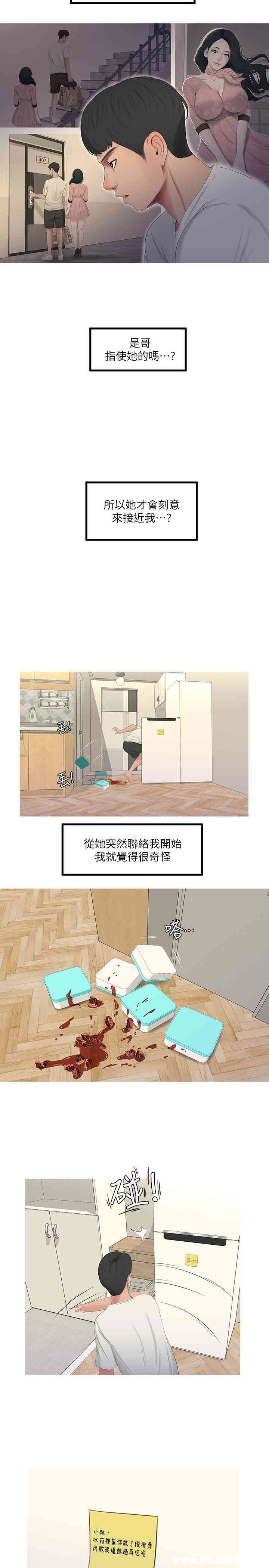 韩国漫画韩漫_亲家四姐妹-第11话在线免费阅读-韩国漫画-第13张图片