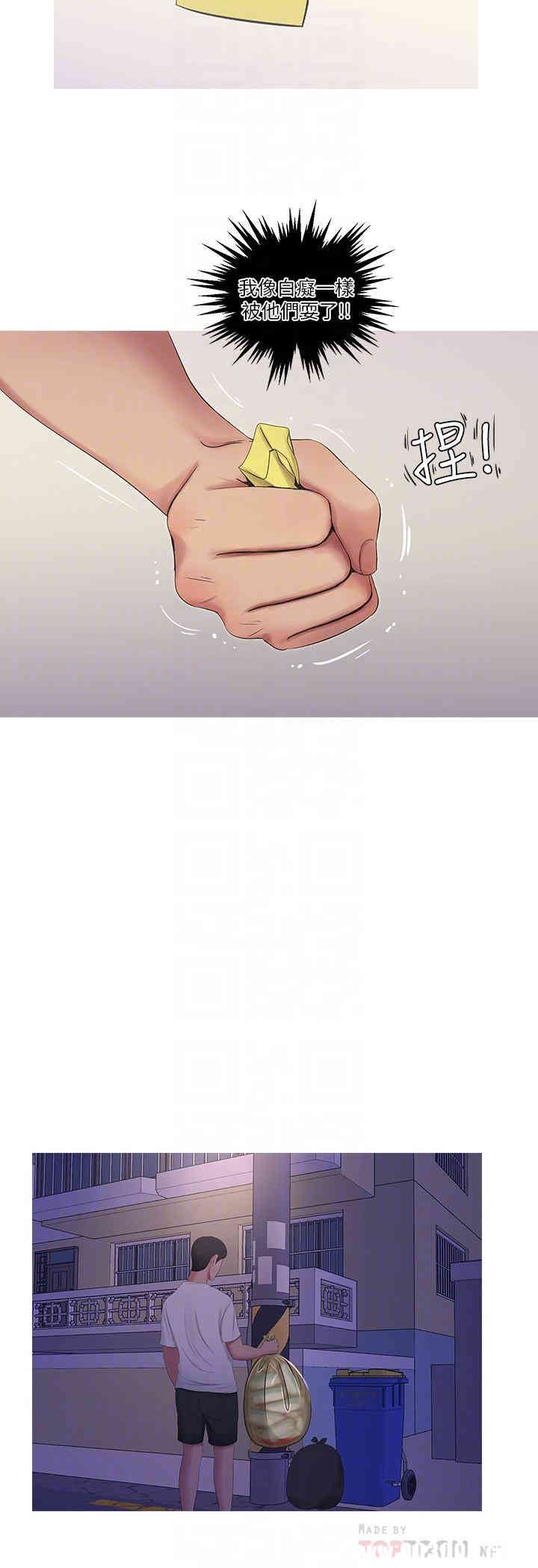 韩国漫画韩漫_亲家四姐妹-第11话在线免费阅读-韩国漫画-第14张图片