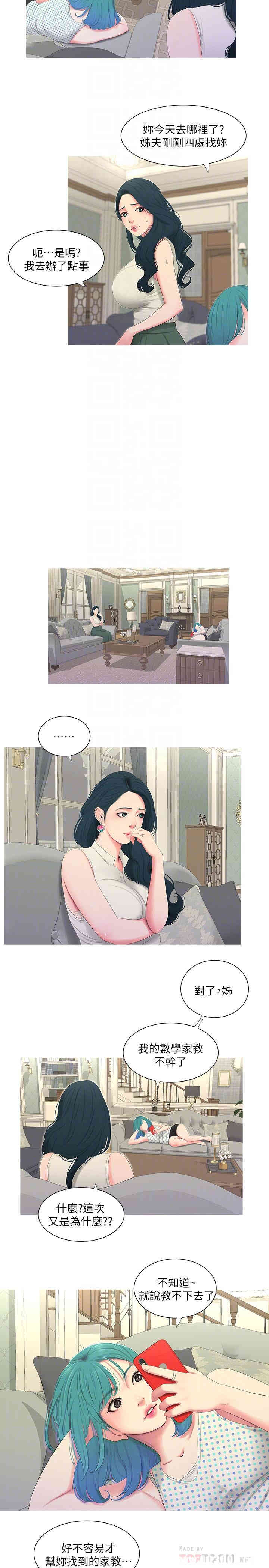 韩国漫画韩漫_亲家四姐妹-第11话在线免费阅读-韩国漫画-第16张图片