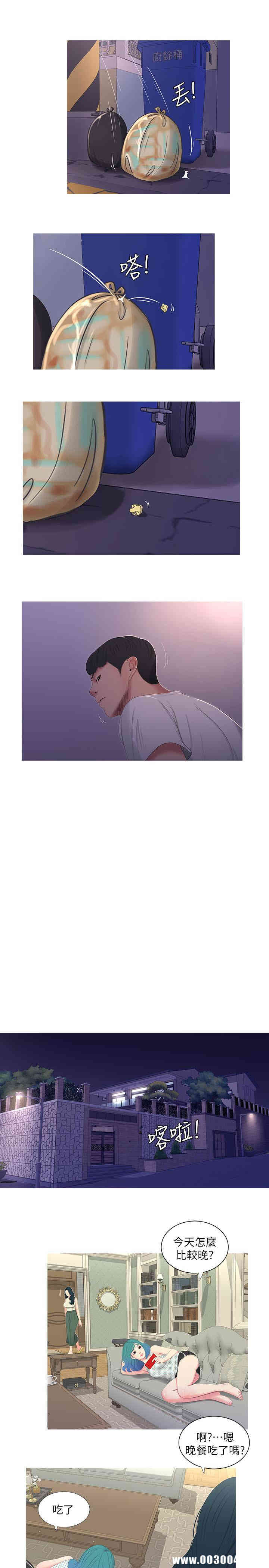 韩国漫画韩漫_亲家四姐妹-第11话在线免费阅读-韩国漫画-第15张图片