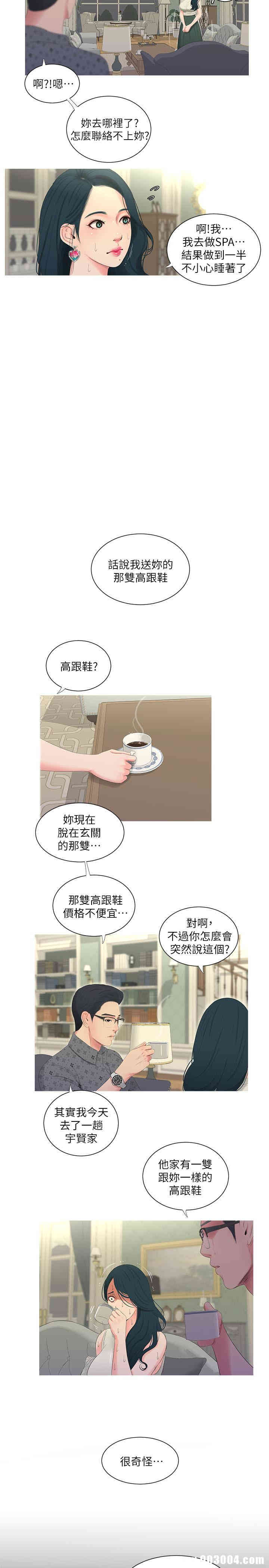 韩国漫画韩漫_亲家四姐妹-第11话在线免费阅读-韩国漫画-第19张图片