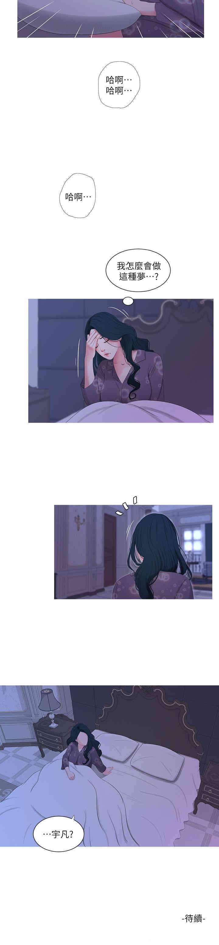 韩国漫画韩漫_亲家四姐妹-第11话在线免费阅读-韩国漫画-第23张图片