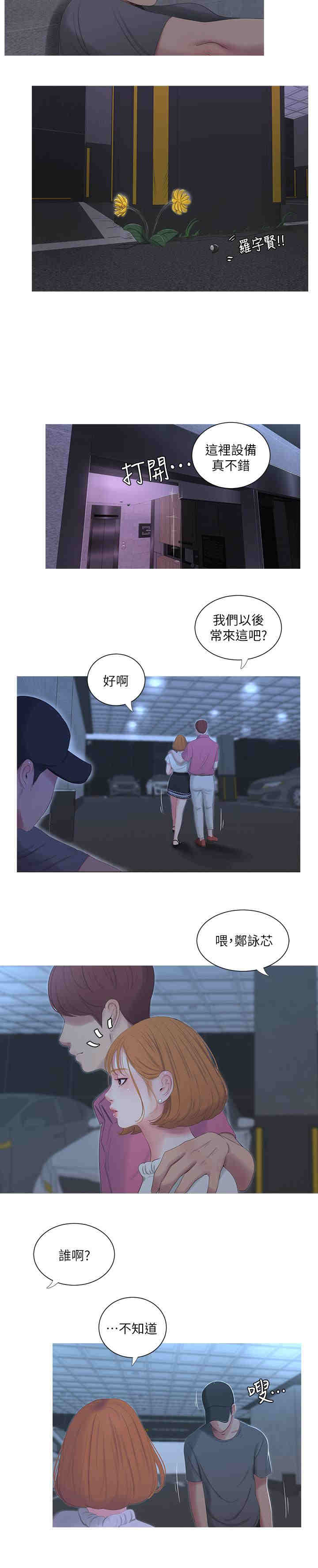韩国漫画韩漫_亲家四姐妹-第13话在线免费阅读-韩国漫画-第7张图片